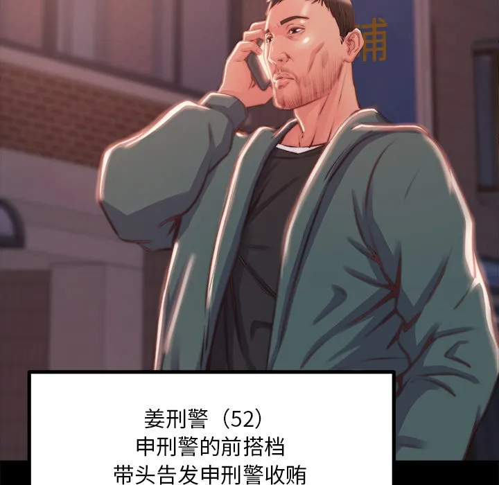 恶女 - 第4章 - page 57