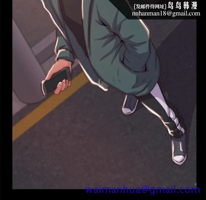 恶女 - 第4章 - page 61