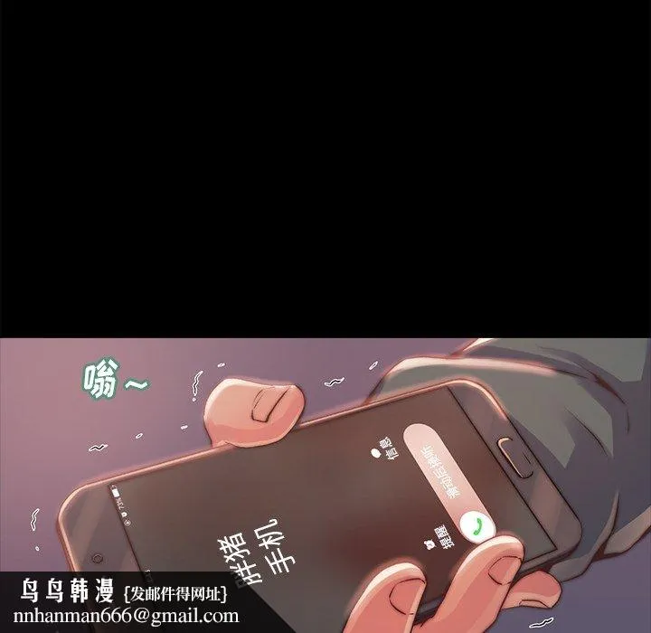 恶女 - 第4章 - page 62