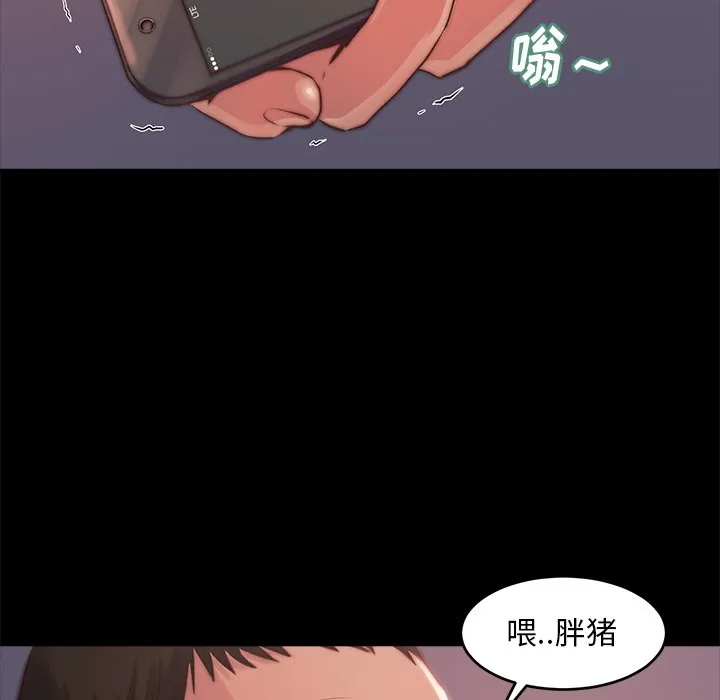 恶女 - 第4章 - page 63
