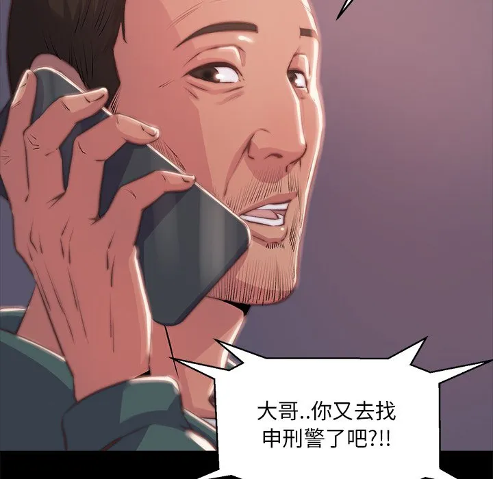 恶女 - 第4章 - page 64