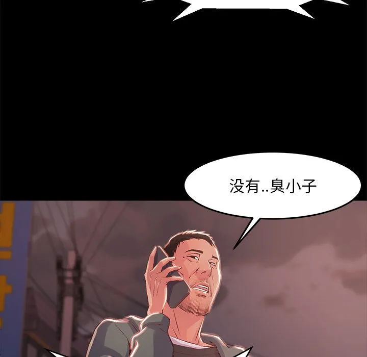 恶女 - 第4章 - page 65