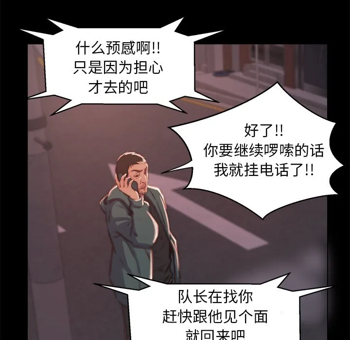 恶女 - 第4章 - page 67