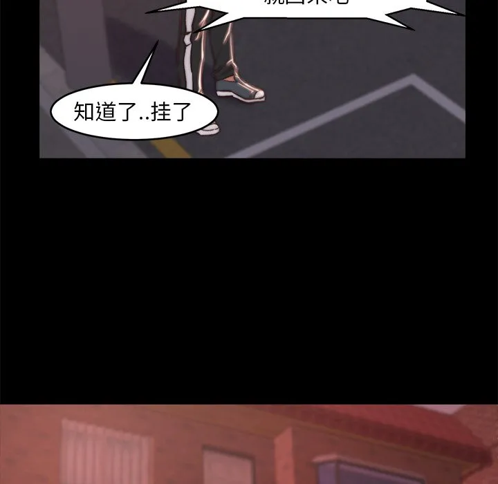 恶女 - 第4章 - page 68