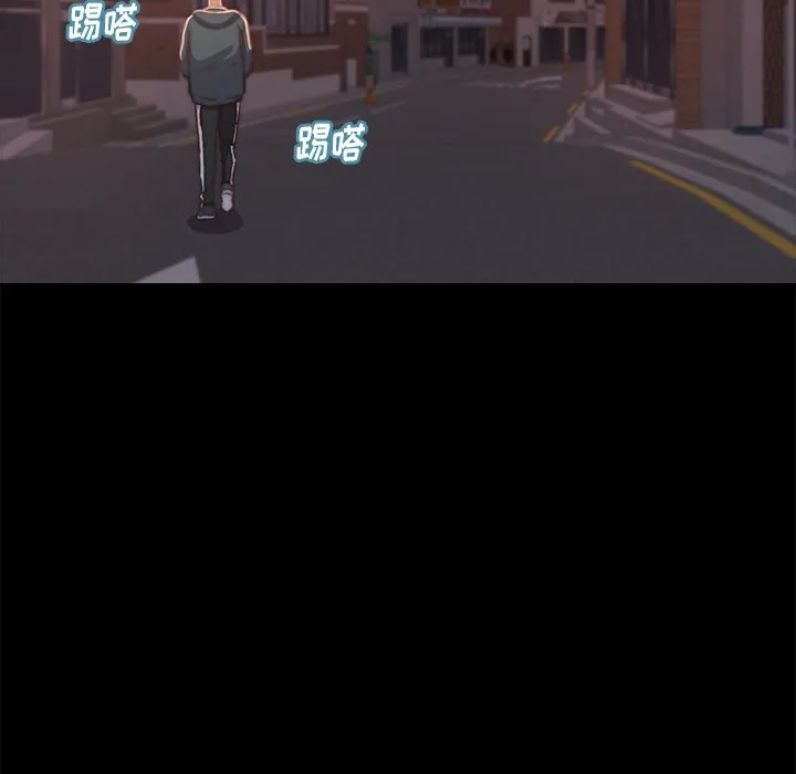 恶女 - 第4章 - page 73