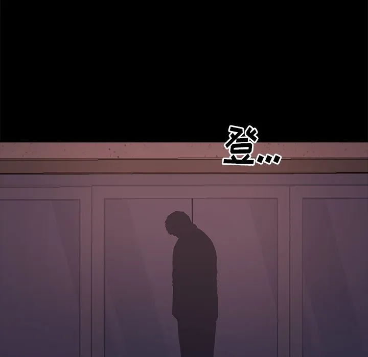 恶女 - 第4章 - page 75