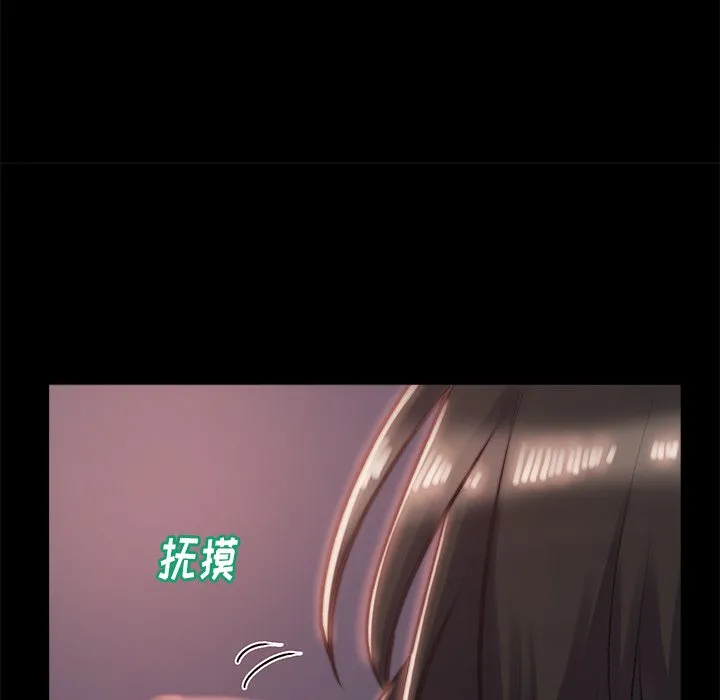 恶女 - 第4章 - page 79