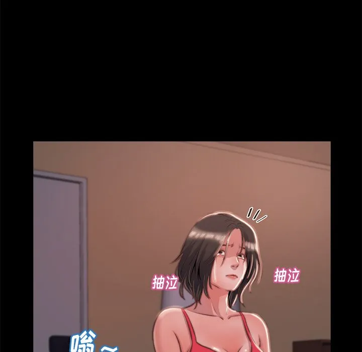 恶女 - 第4章 - page 84