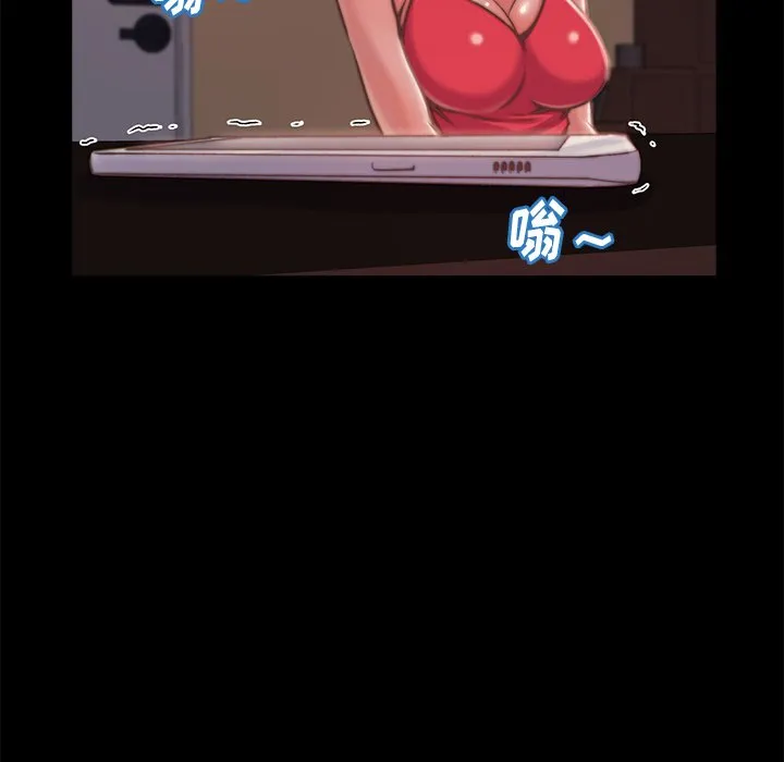 恶女 - 第4章 - page 85
