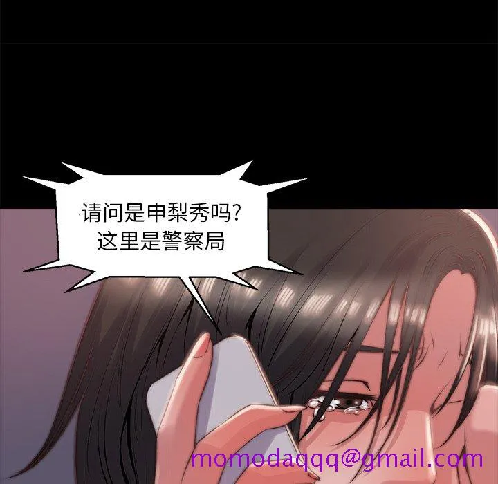恶女 - 第4章 - page 86