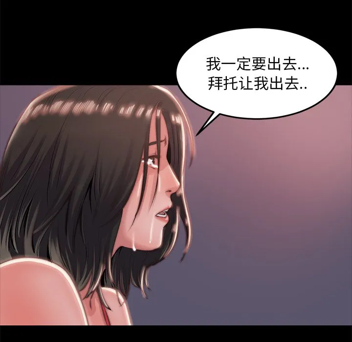 恶女 - 第4章 - page 102