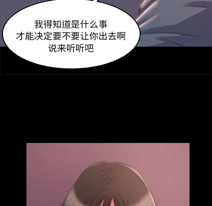 恶女 - 第4章 - page 104