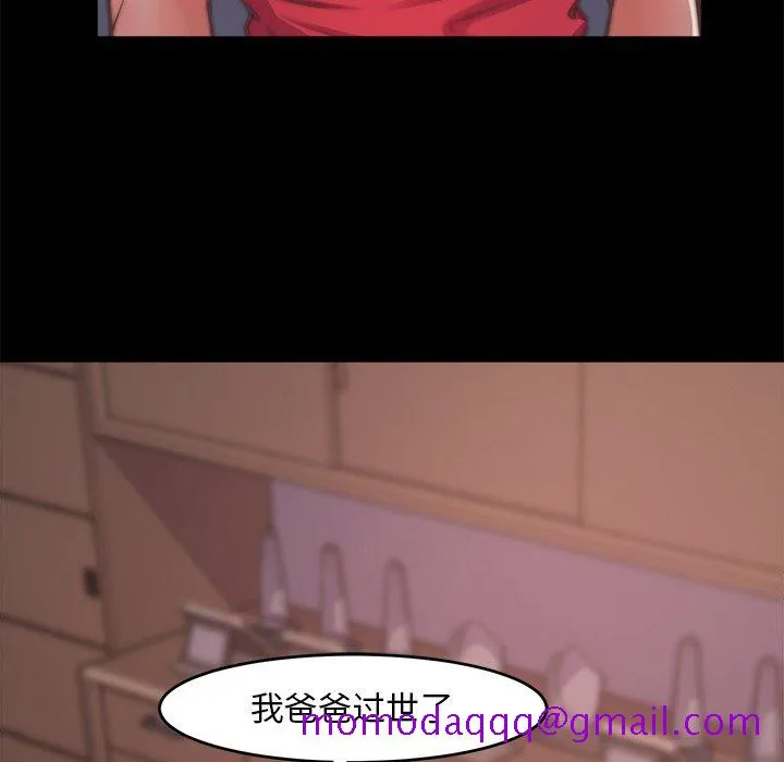 恶女 - 第4章 - page 106