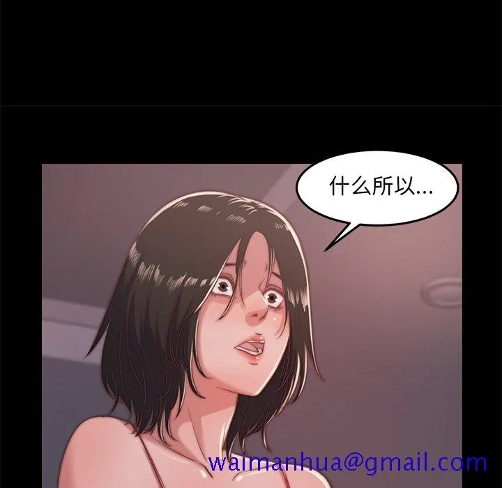恶女 - 第4章 - page 111
