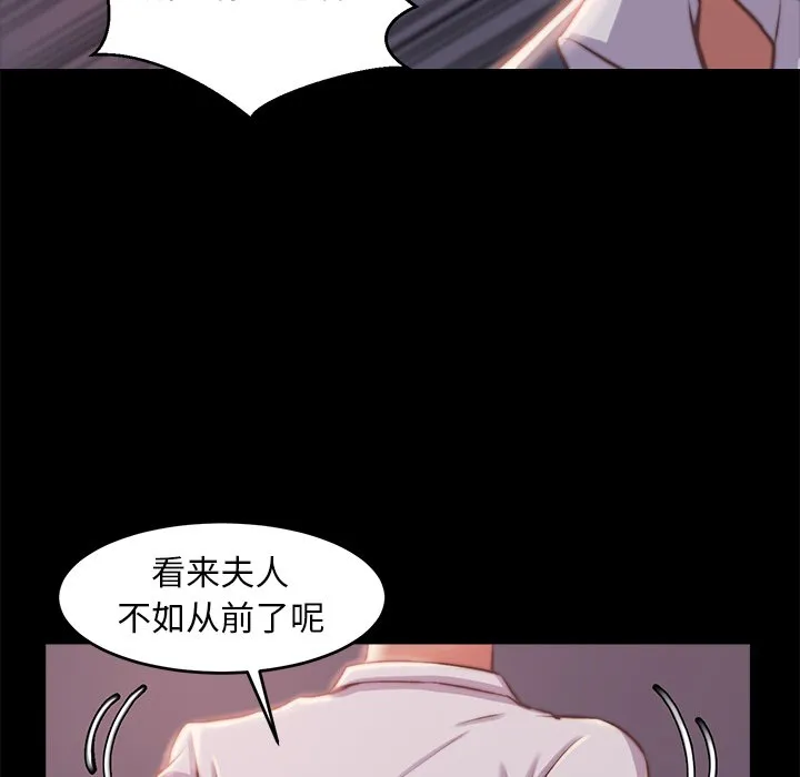 恶女 - 第4章 - page 115