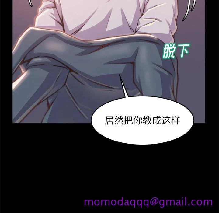 恶女 - 第4章 - page 116