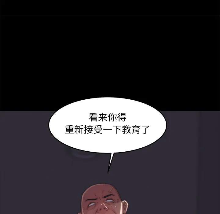 恶女 - 第4章 - page 118
