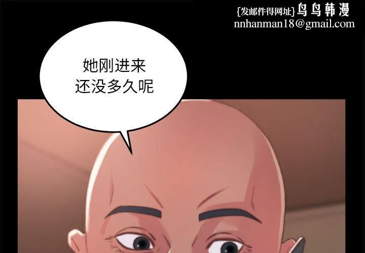 恶女 - 第11章 - page 1