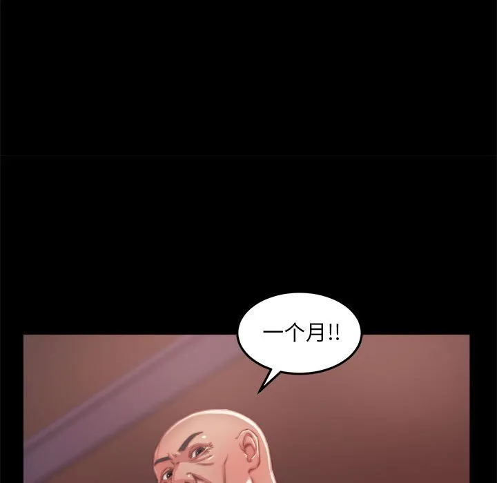 恶女 - 第11章 - page 7