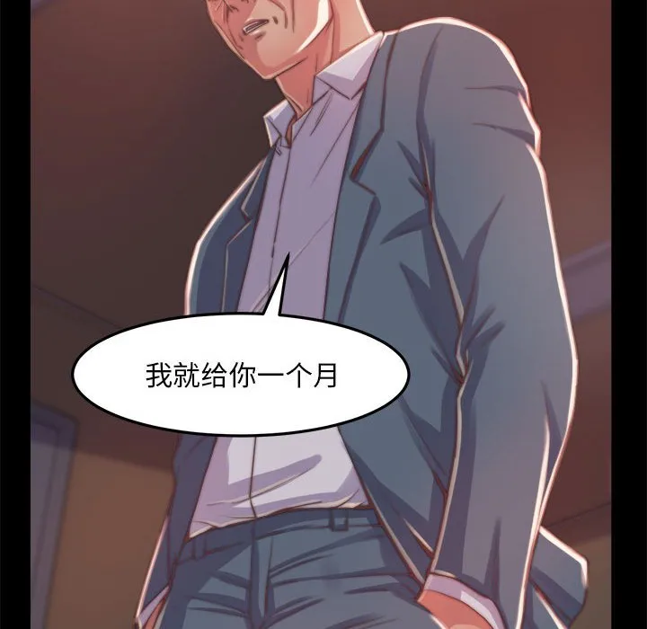 恶女 - 第11章 - page 8