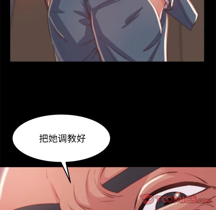 恶女 - 第11章 - page 9