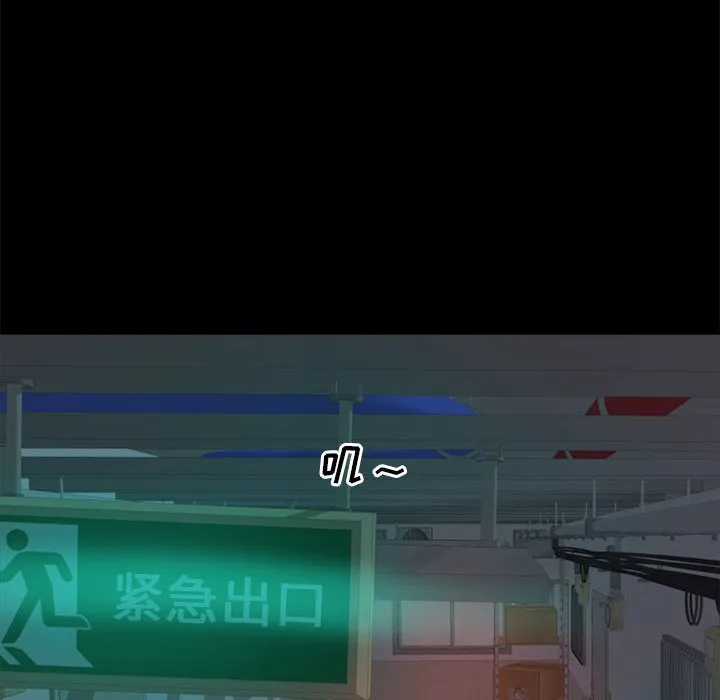 恶女 - 第11章 - page 12