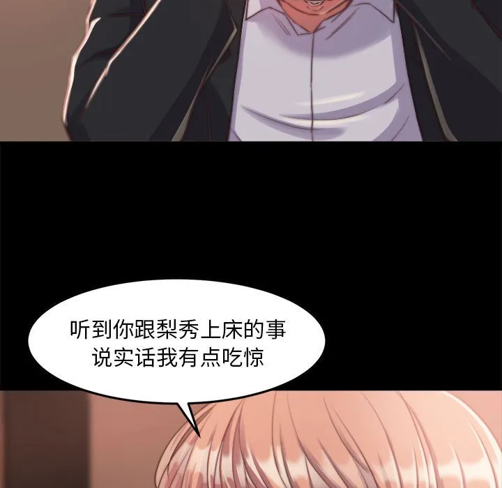 恶女 - 第11章 - page 23