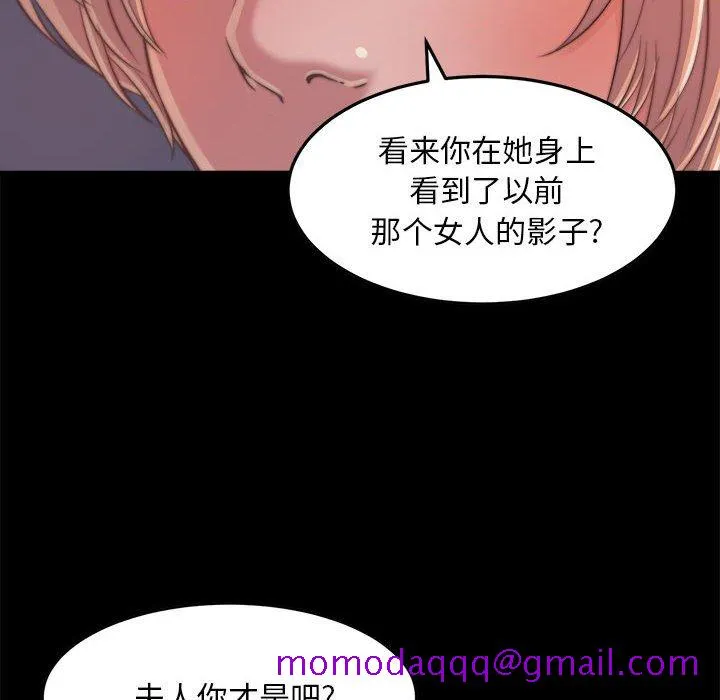 恶女 - 第11章 - page 26