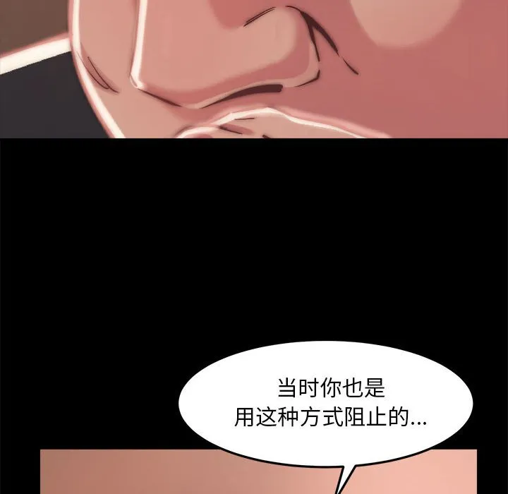 恶女 - 第11章 - page 30