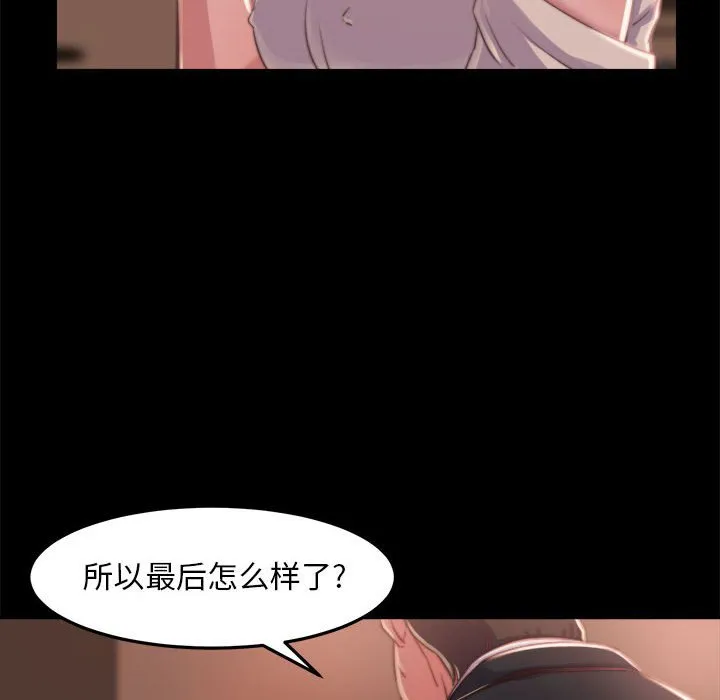 恶女 - 第11章 - page 32