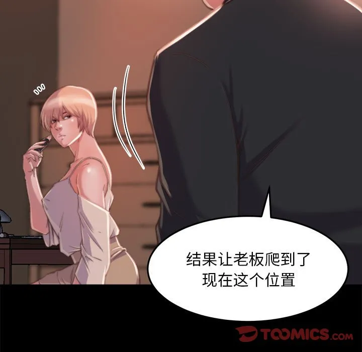 恶女 - 第11章 - page 33