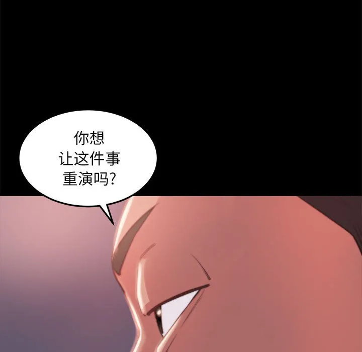 恶女 - 第11章 - page 34