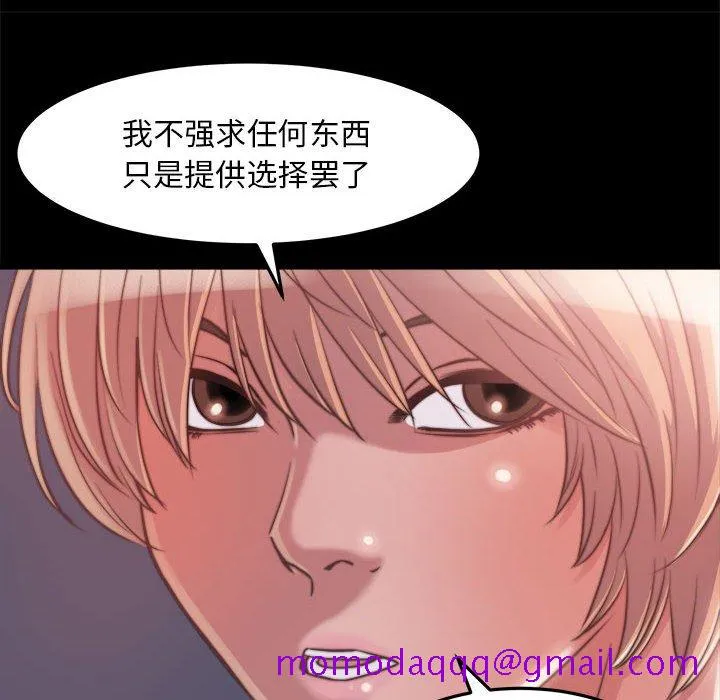 恶女 - 第11章 - page 36