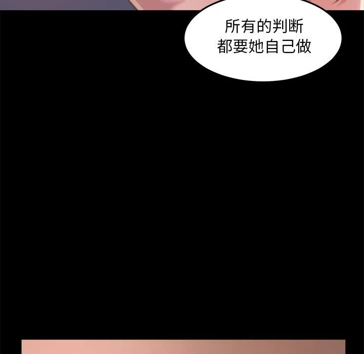 恶女 - 第11章 - page 37