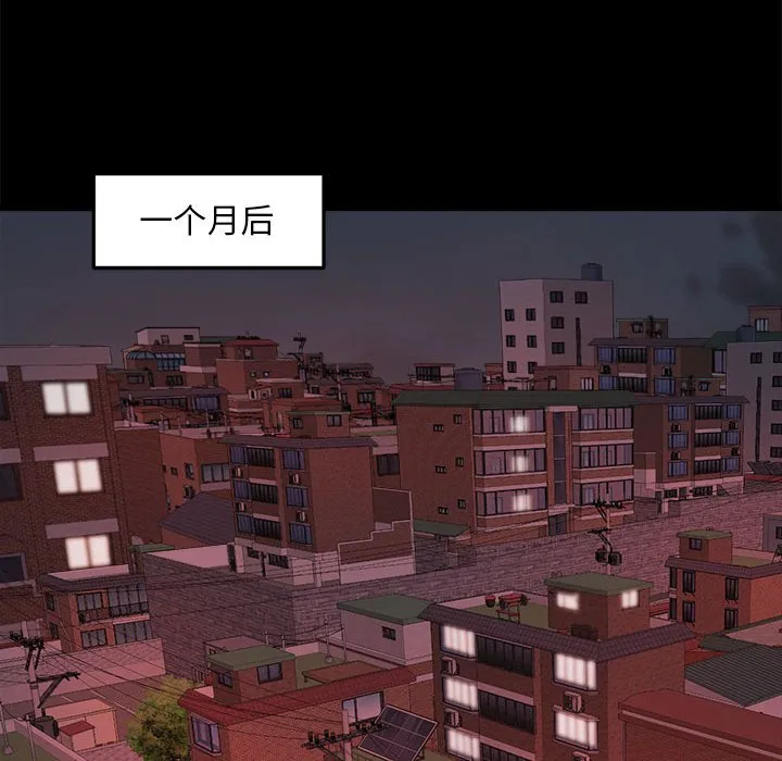 恶女 - 第11章 - page 40