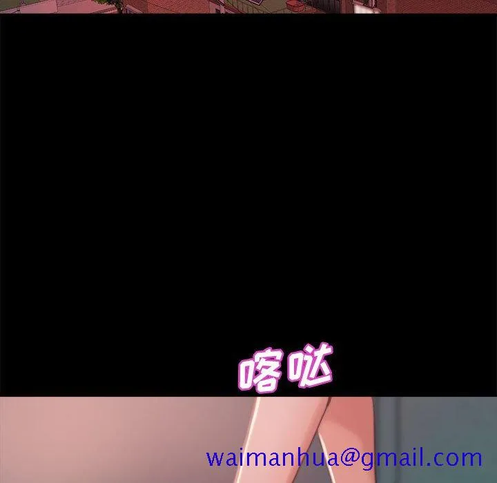 恶女 - 第11章 - page 41