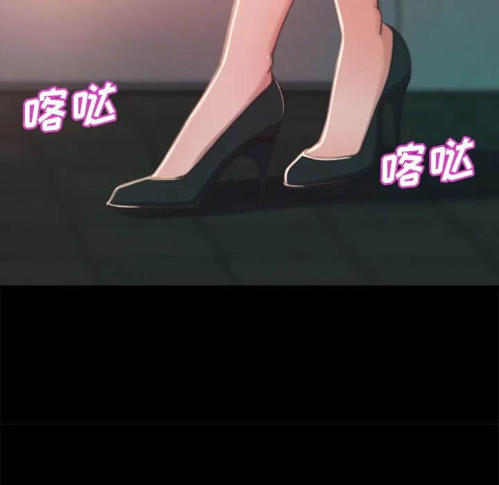 恶女 - 第11章 - page 42