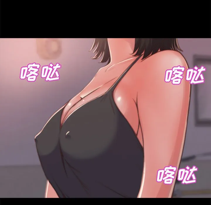 恶女 - 第11章 - page 43