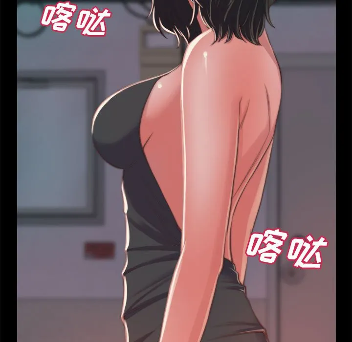 恶女 - 第11章 - page 47