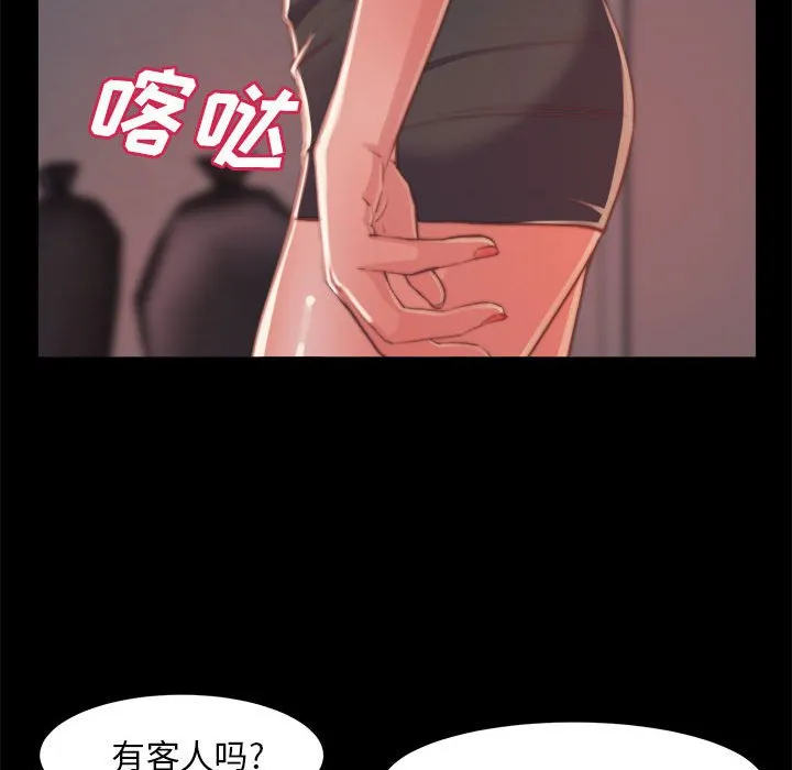 恶女 - 第11章 - page 48