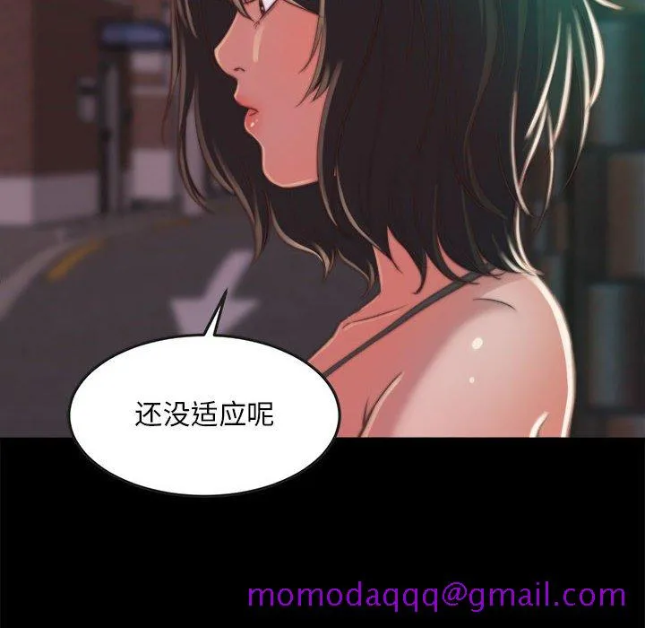 恶女 - 第11章 - page 56