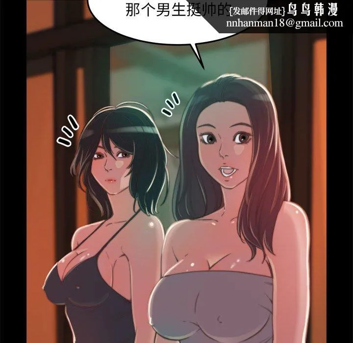 恶女 - 第11章 - page 62