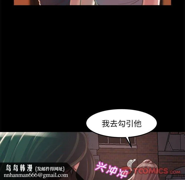 恶女 - 第11章 - page 63