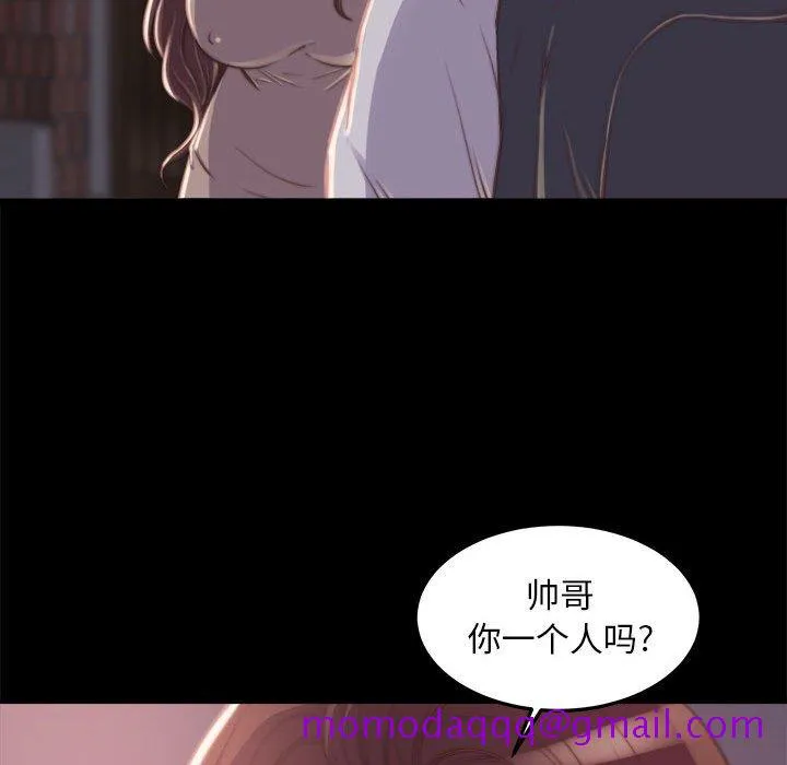 恶女 - 第11章 - page 66