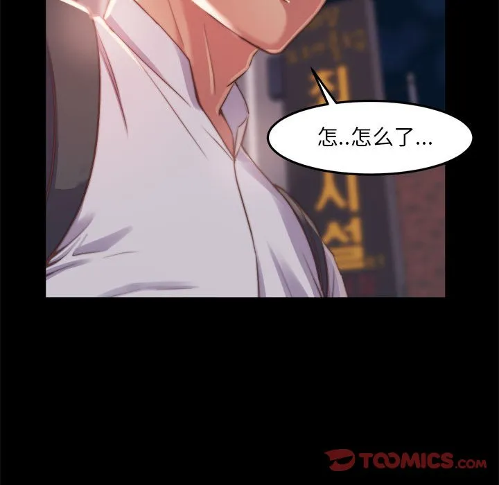 恶女 - 第11章 - page 68