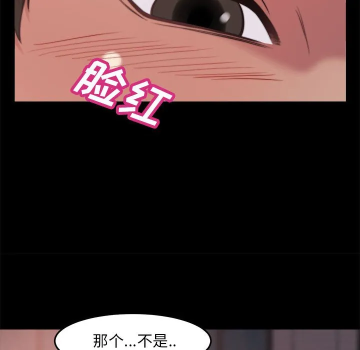 恶女 - 第11章 - page 74