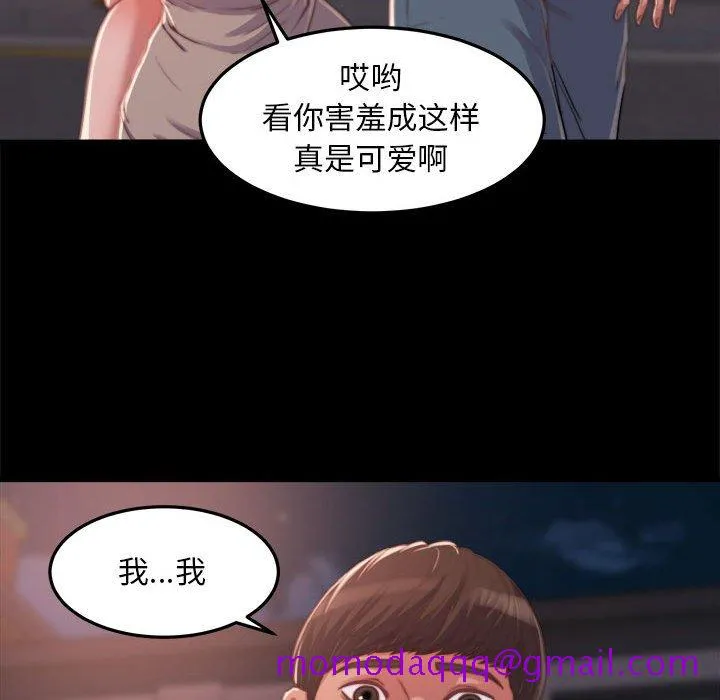 恶女 - 第11章 - page 76