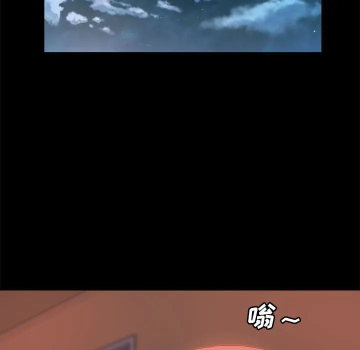 恶女 - 第11章 - page 82