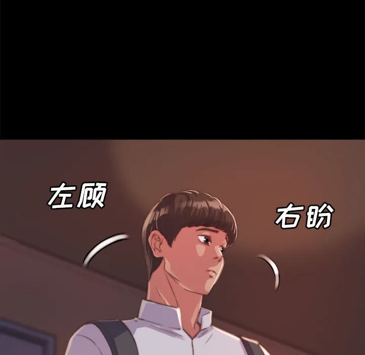 恶女 - 第11章 - page 84