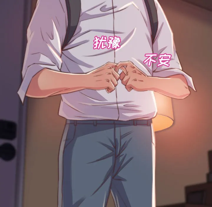 恶女 - 第11章 - page 85